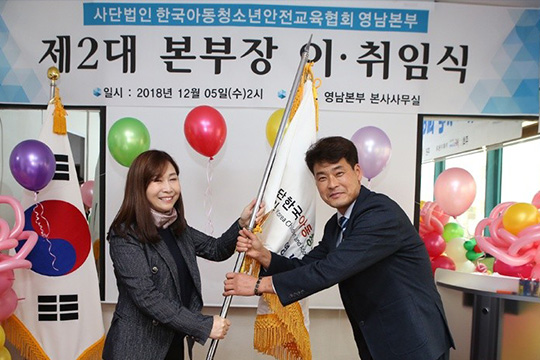 제2대 본부장 이·취임식