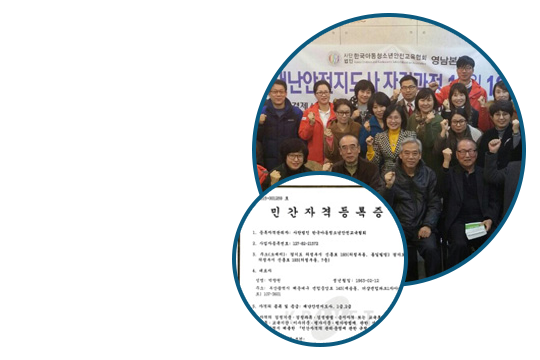 민간자격등록증